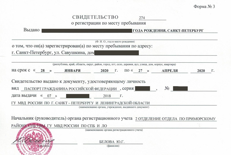 временная регистрация в Железногорск-Илимском